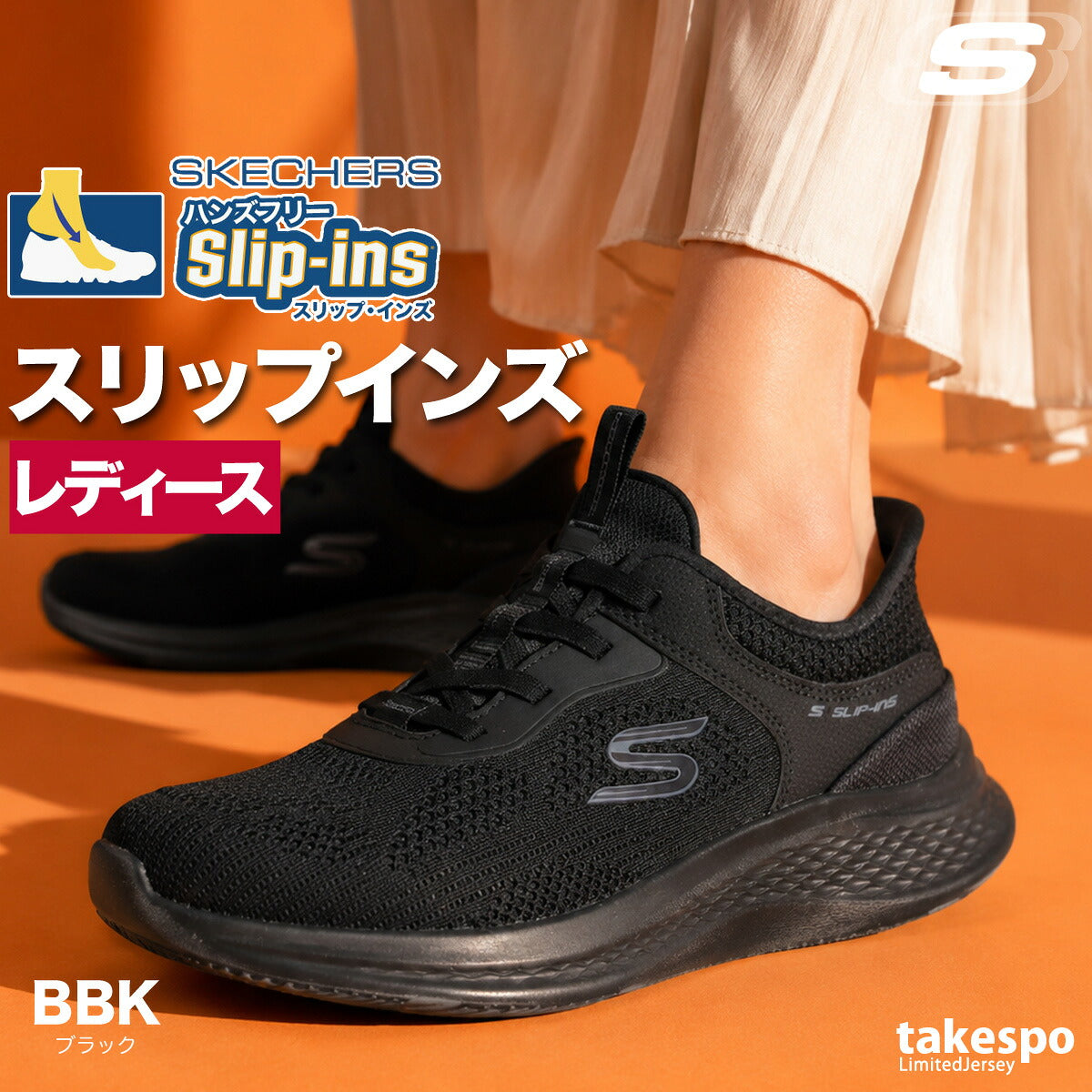 スケッチャーズ シューズ レディース スリップインズ ブラック ピンク ネイビー 150623