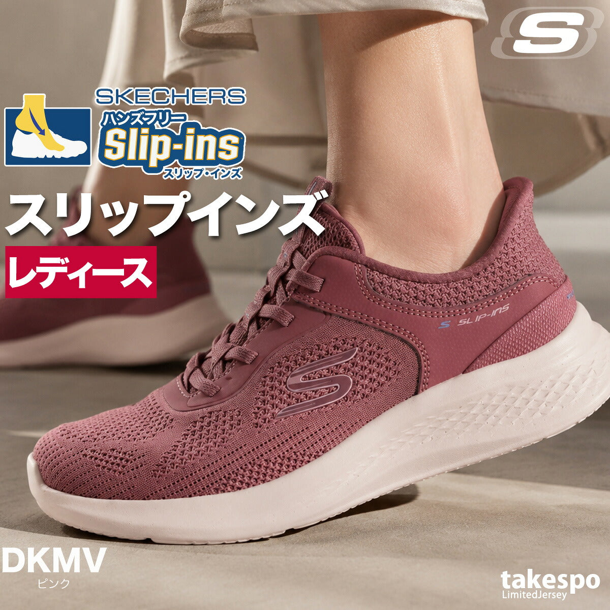 スケッチャーズ シューズ レディース スリップインズ ブラック ピンク ネイビー 150623