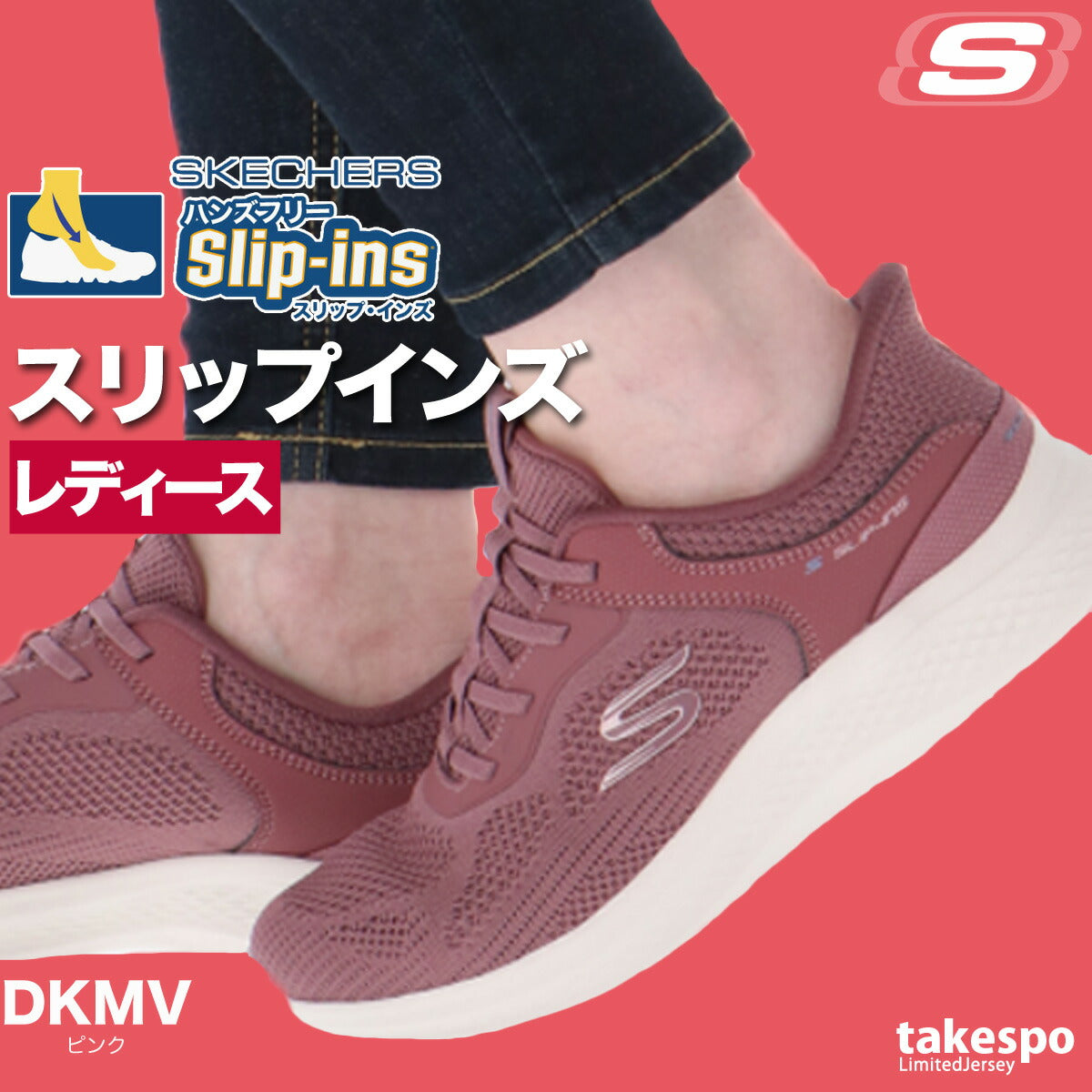 スケッチャーズ シューズ レディース スリップインズ ブラック ピンク ネイビー 150623