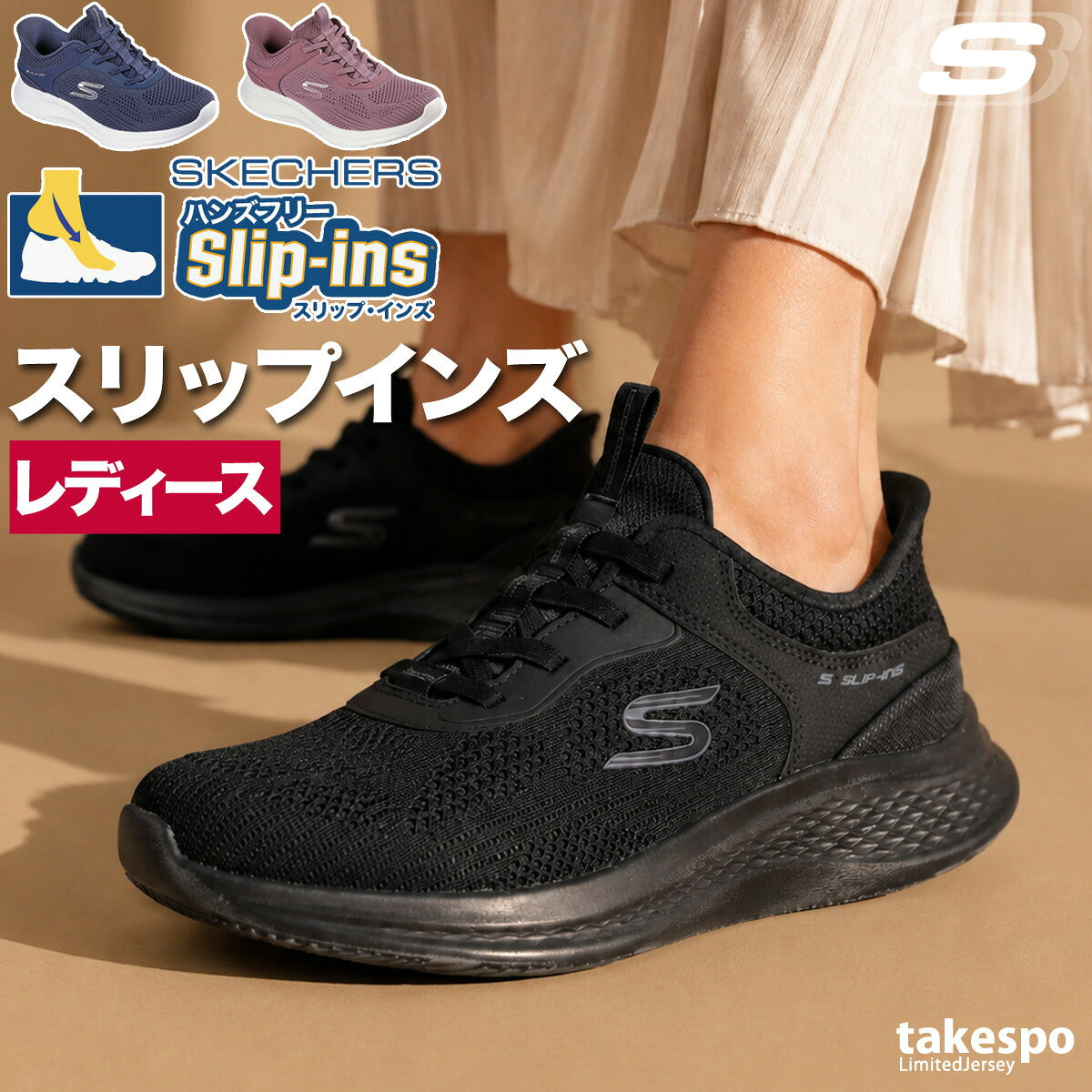 スケッチャーズ シューズ レディース スリップインズ ブラック ピンク ネイビー 150623