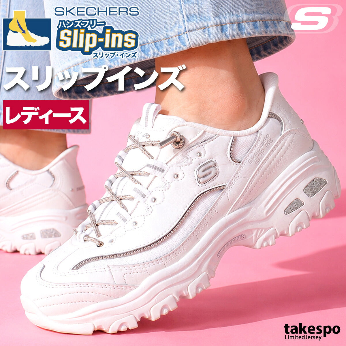 スケッチャーズ スリップインズ ディーライツ シューズ レディース ブランド スニーカー SKECHERS スリッポン 靴 くつ 手を使わず履ける 履きやすい ハンズフリー ダイエット ウォーキング スポーツ 通勤