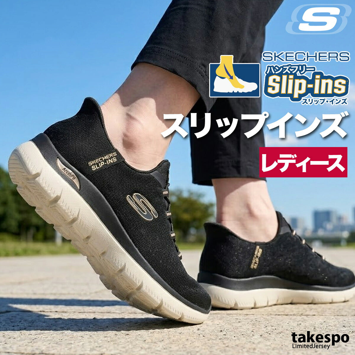 スケッチャーズ レディース スリップインズ ブラック ネイビー ベージュ 150750W