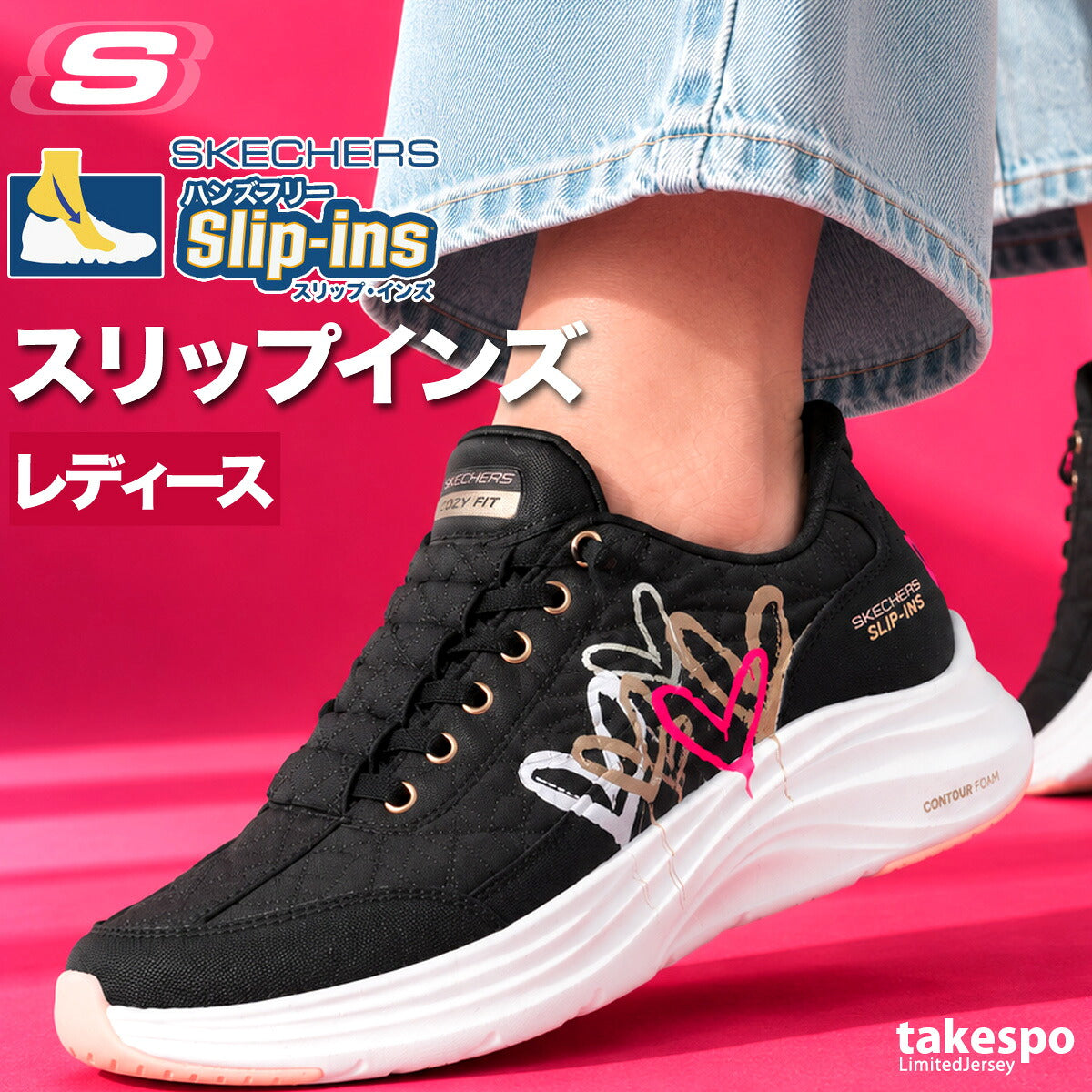 スケッチャーズ スリップインズ ジェームズ コージーフィット シューズ レディース ブランド スニーカー SKECHERS スリッポン 靴 くつ 手を使わず履ける 履きやすい ハンズフリー ゴムひも ローカット