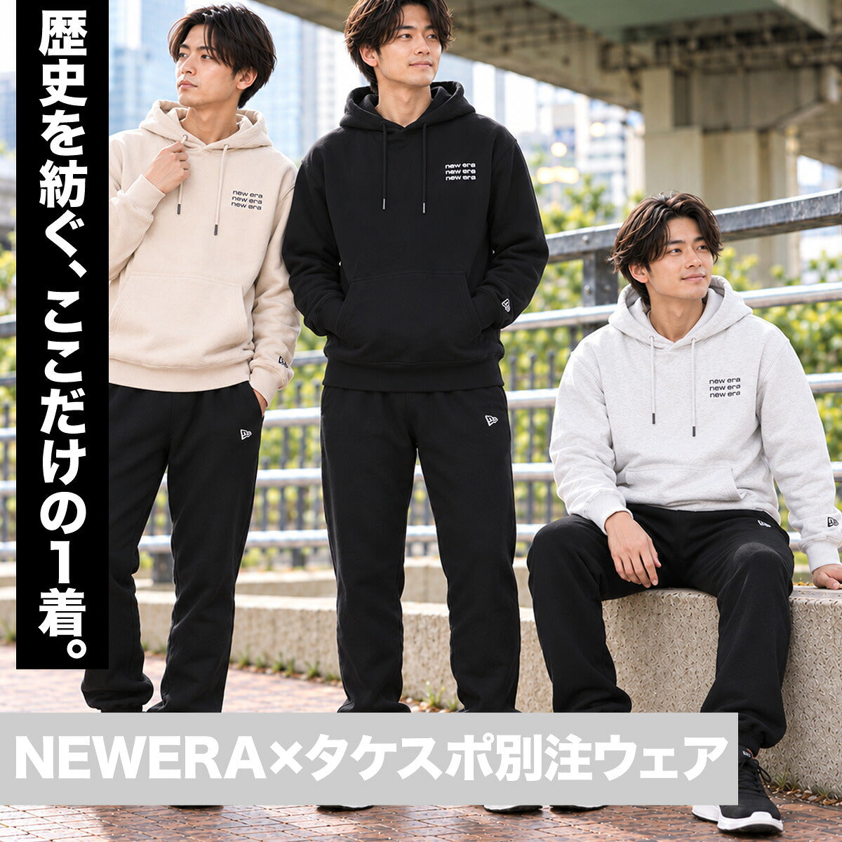 ニューエラ スウェット 上下 セットアップ メンズ ブランド NEW ERA フード付き フーディ バックプリント プルオーバー 裏毛 黒 15129298S ブラック ベージュ グレー タケスポ別注 新作 上下セット