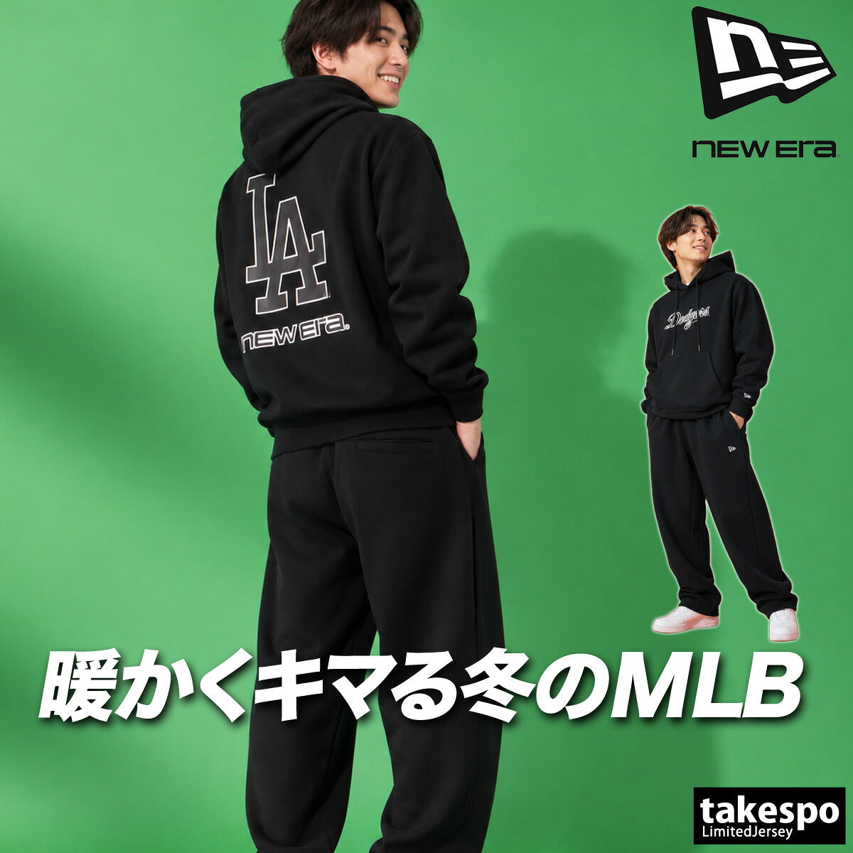 ニューエラ ロサンゼルスドジャース LA スウェット 上下 セットアップ メンズ ブランド NEW ERA フード付き フーディ バックプリント 大リーグ メジャーリーグ 裏起毛 保温 MLB 黒 15129320S ブラック