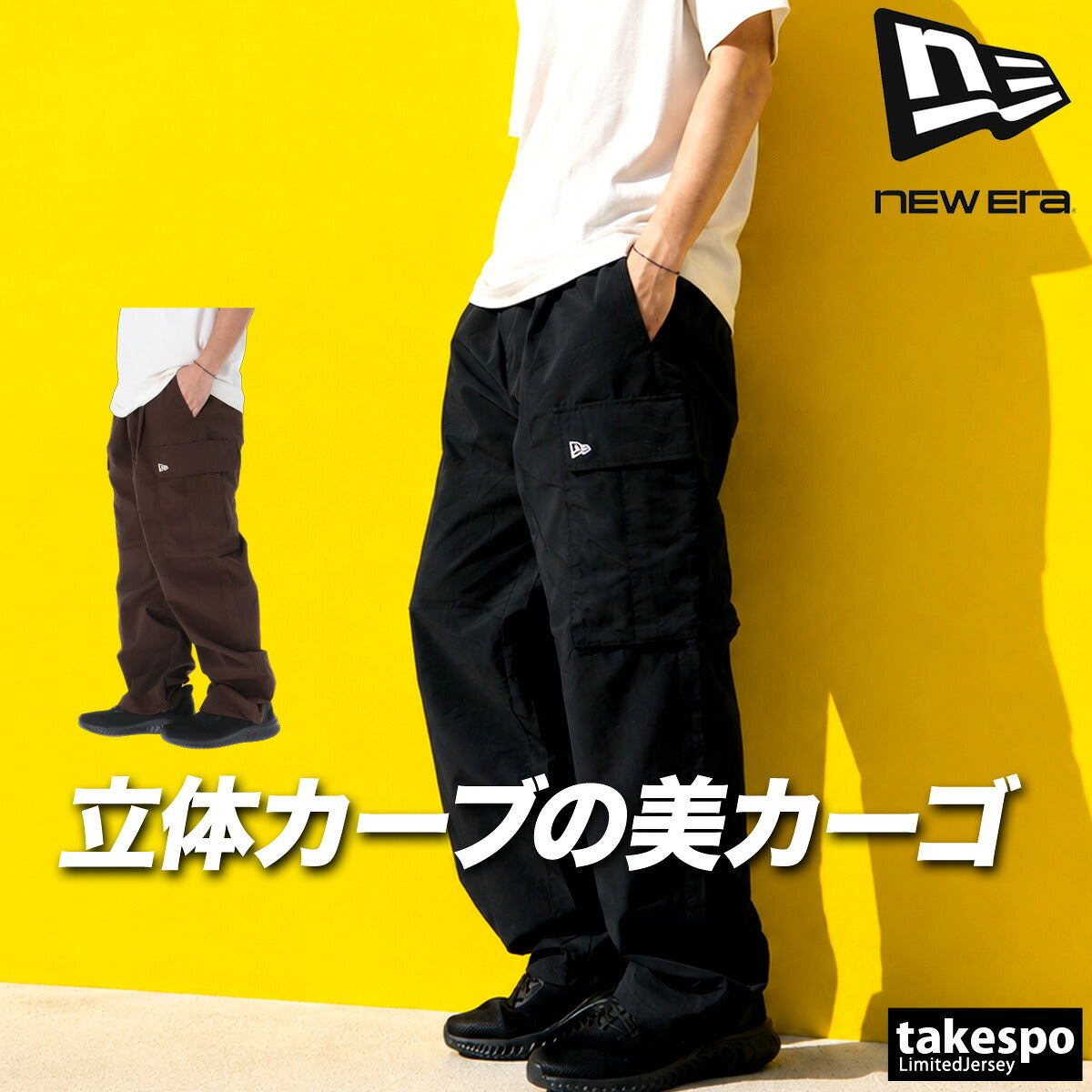 ジャージ 下 メンズ ニューエラ ロングパンツ カーゴパンツ カーブシルエット ナイロンパンツ 黒 カーブパンツ ブランド NEW ERA 15129330B 新作 ブラウン ブラック 大きいサイズ 有