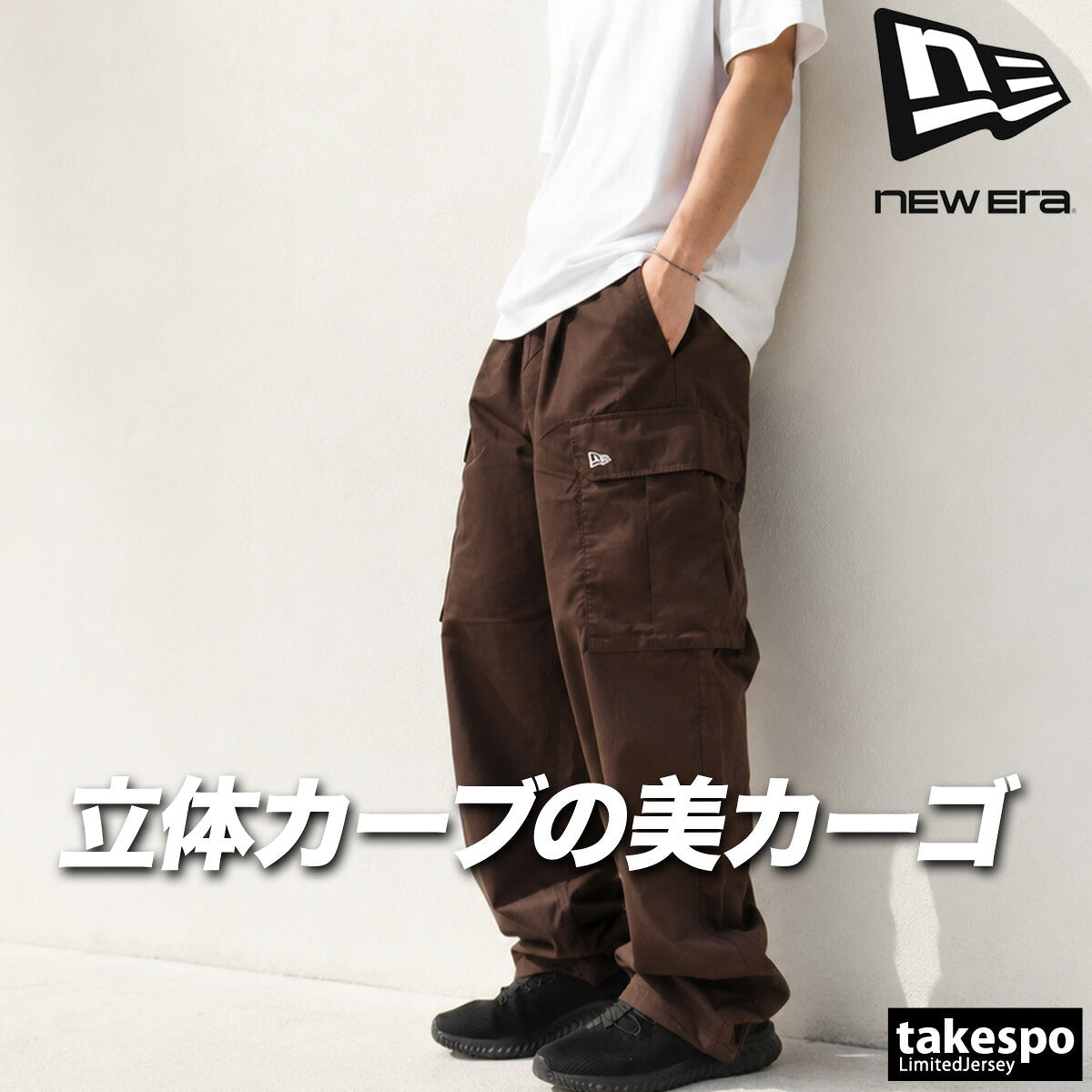 ジャージ 下 メンズ ニューエラ ロングパンツ カーゴパンツ カーブシルエット ナイロンパンツ 黒 カーブパンツ ブランド NEW ERA 15129330B 新作 ブラウン ブラック 大きいサイズ 有