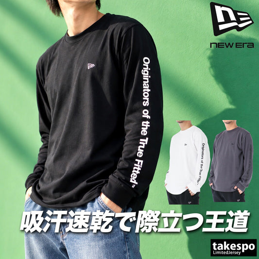 ロンT 長袖Tシャツ メンズ ブランド ニューエラ ドライ 速乾 スポーツ Tシャツ ロンティー ロングTシャツ 長袖 吸汗 吸水 NEW ERA 綿混 白 黒 袖ロゴ 15129347T ブラック ホワイト