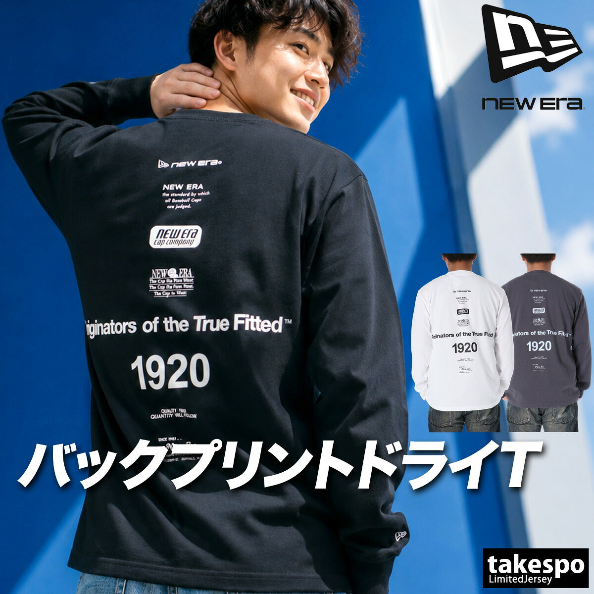 ロンT 長袖Tシャツ メンズ ブランド ニューエラ ドライ 速乾 スポーツ Tシャツ ロンティー ロングTシャツ 長袖 吸汗 吸水 NEW ERA アーカイブロゴ バックプリント付き 黒 白 綿混