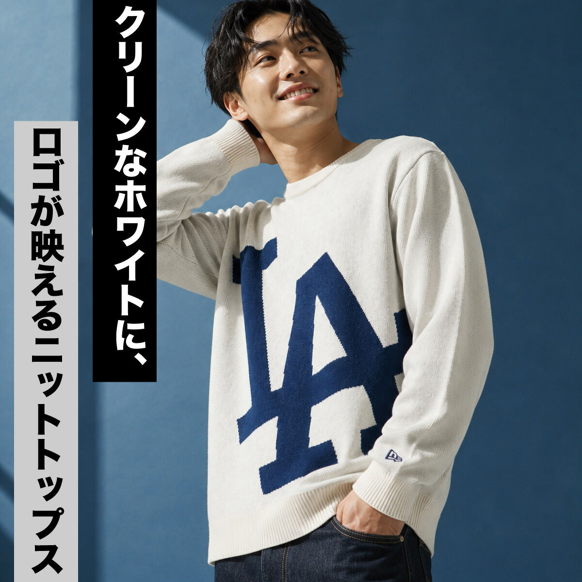 ニューエラ ロサンゼルスドジャース セーター メンズ ブランド NEW ERA ゴルフ ビッグロゴ LA MLB 大リーグ ニット クルーネク 長袖 15129485T ホワイト 大きいサイズ 有 スポーツウェア トレーニングウェア