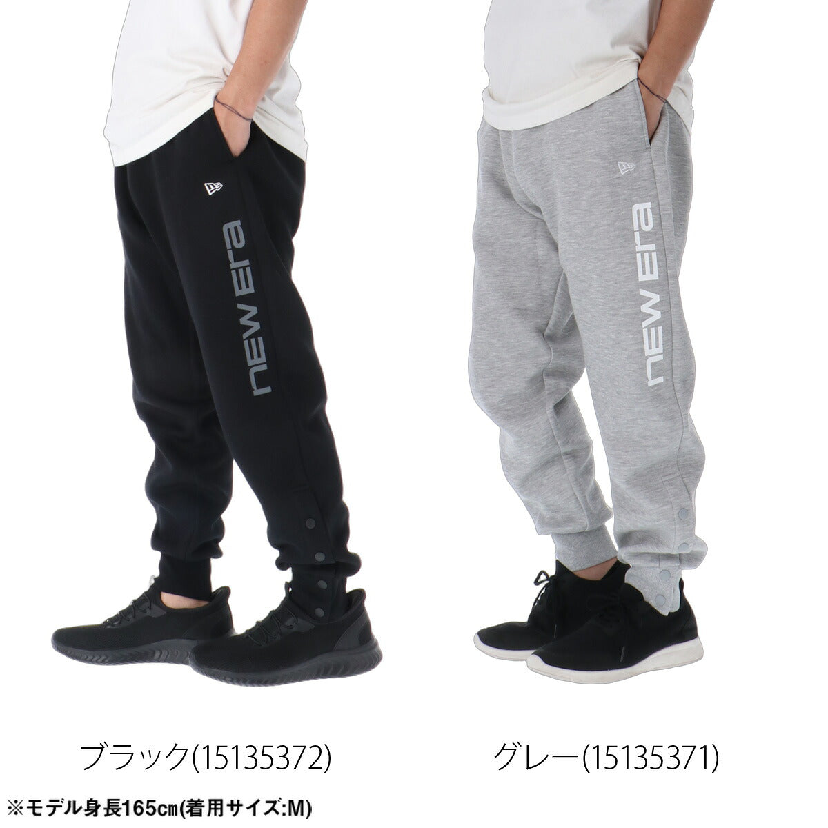 ジャージ 下 メンズ ニューエラ ロングパンツ スウェットパンツ スウェット スエット 裾ボタン 黒 バスケ 保温 ダンボールニット ブランド NEW ERA 15135372B 新作 ブラック グレー 大きいサイズ 有