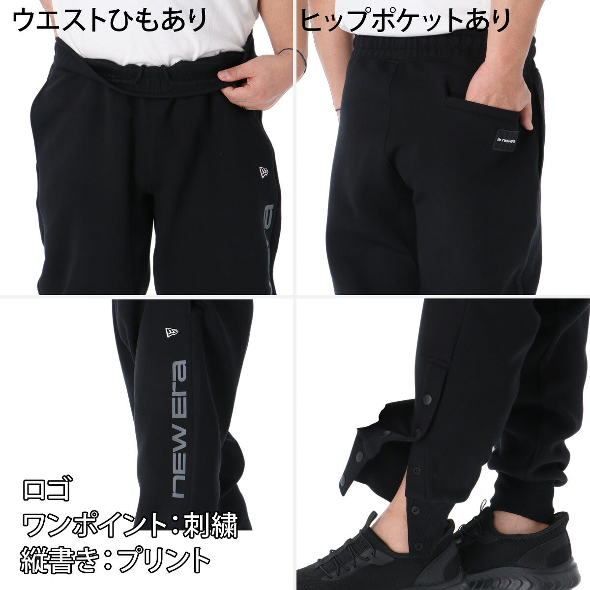 ジャージ 下 メンズ ニューエラ ロングパンツ スウェットパンツ スウェット スエット 裾ボタン 黒 バスケ 保温 ダンボールニット ブランド NEW ERA 15135372B 新作 ブラック グレー 大きいサイズ 有