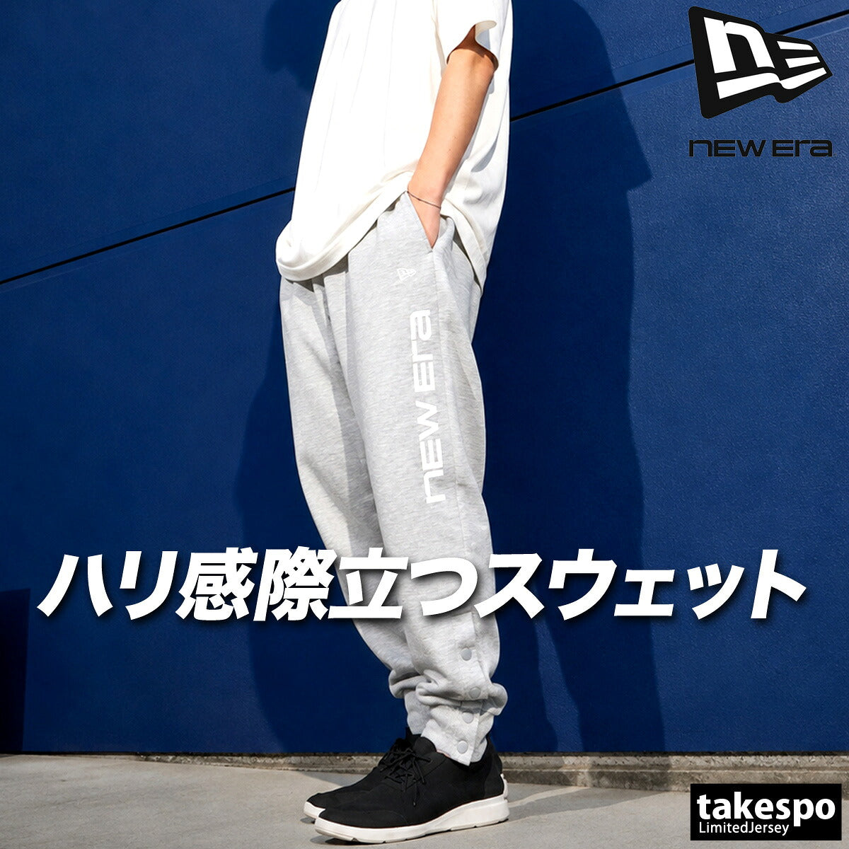 ジャージ 下 メンズ ニューエラ ロングパンツ スウェットパンツ スウェット スエット 裾ボタン 黒 バスケ 保温 ダンボールニット ブランド NEW ERA 15135372B 新作 ブラック グレー 大きいサイズ 有
