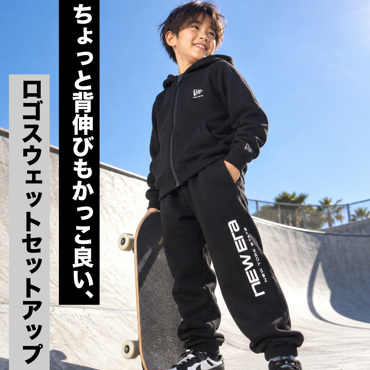 ニューエラ テックスウェット スウェット 上下 セットアップ ジュニア ブランド NEW ERA フード付き フーディ 黒 バックプリント フルジップ 15135380S ブラック グレー 上下セット 男 女の子 キッズ