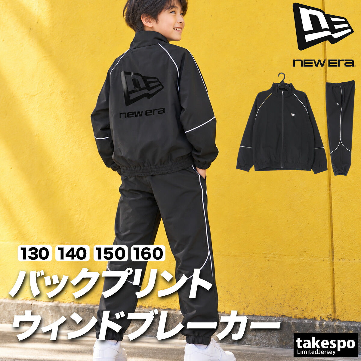 ニューエラ ボックスロゴ ウインドブレーカー 上下 セットアップ ジュニア ブランド NEW ERA 黒 バックプリント はっ水 撥水 15135388S ブラック 新作 上下セット 男 女の子 キッズ スポーツウェア
