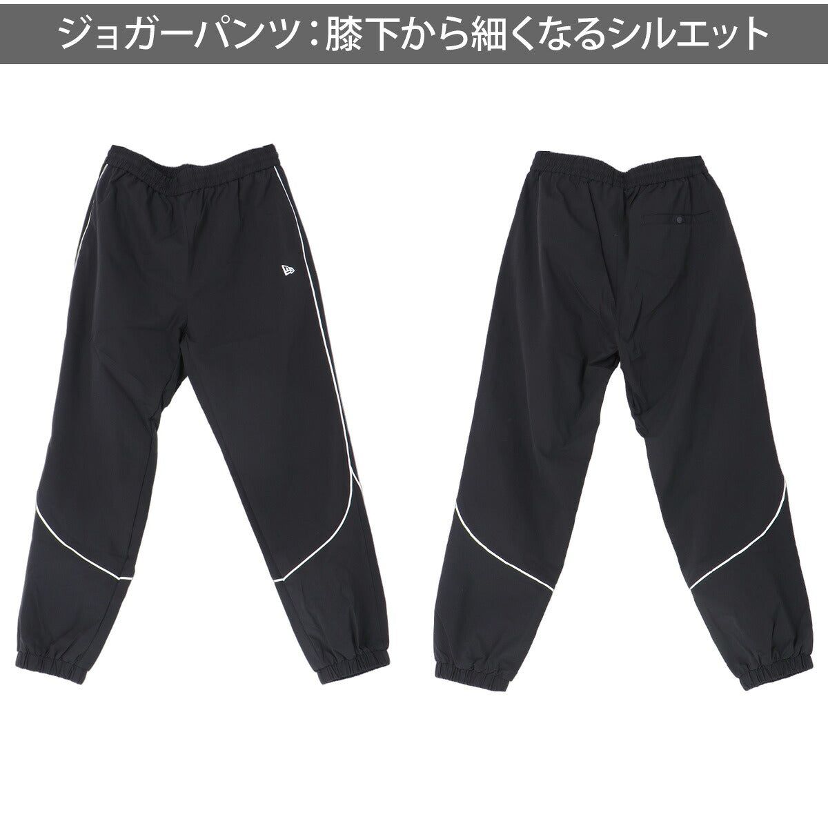 ニューエラ ボックスロゴ ウインドブレーカー 上下 セットアップ ジュニア ブランド NEW ERA 黒 バックプリント はっ水 撥水 15135388S ブラック 新作 上下セット 男 女の子 キッズ スポーツウェア