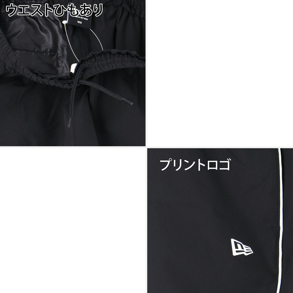 ニューエラ ボックスロゴ ウインドブレーカー 上下 セットアップ ジュニア ブランド NEW ERA 黒 バックプリント はっ水 撥水 15135388S ブラック 新作 上下セット 男 女の子 キッズ スポーツウェア