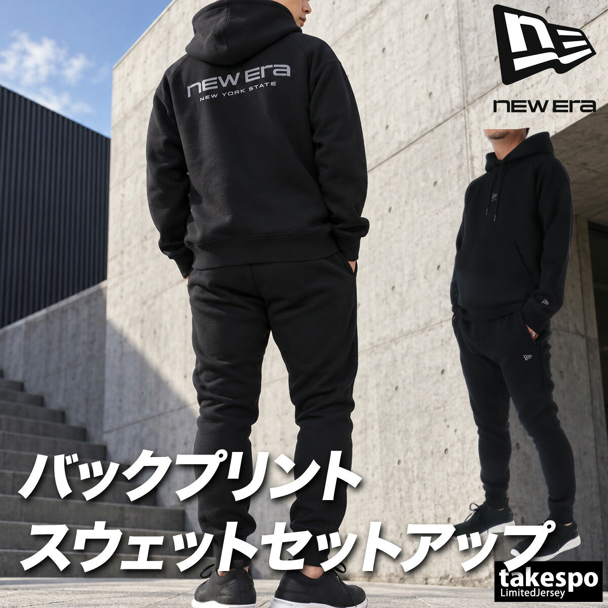 ニューエラ スウェット 上下 セットアップ メンズ ブランド NEW ERA フード付き フーディ バックプリント プルオーバー 黒 テックスウェット テックパンツ 15135392S ブラック グレー 新作 上下セット