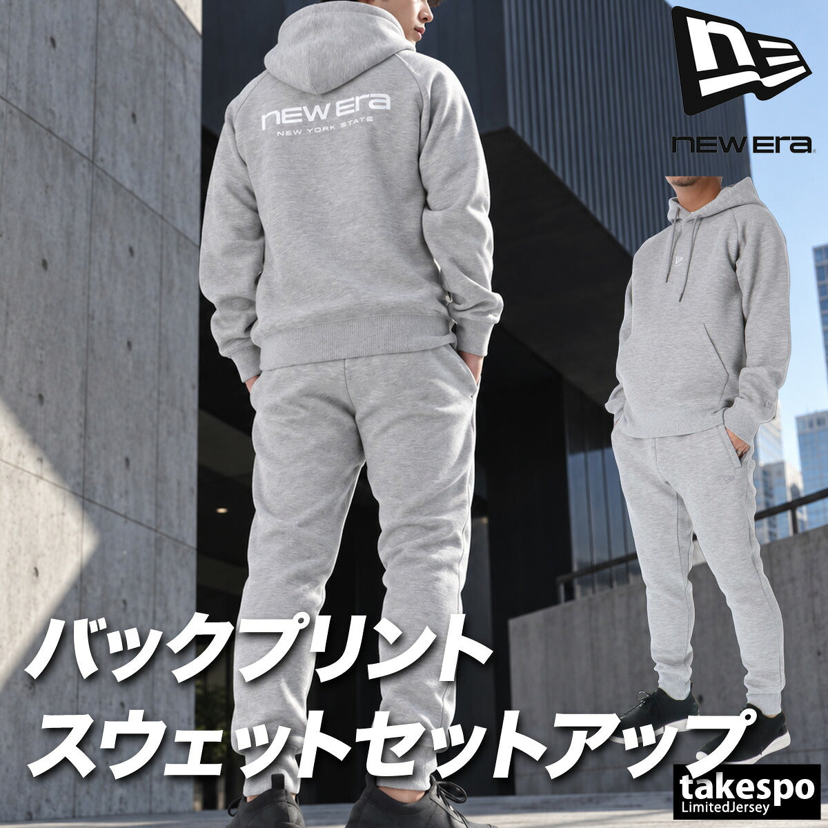 ニューエラ スウェット 上下 セットアップ メンズ ブランド NEW ERA フード付き フーディ バックプリント プルオーバー 黒 テックスウェット テックパンツ 15135392S ブラック グレー 新作 上下セット