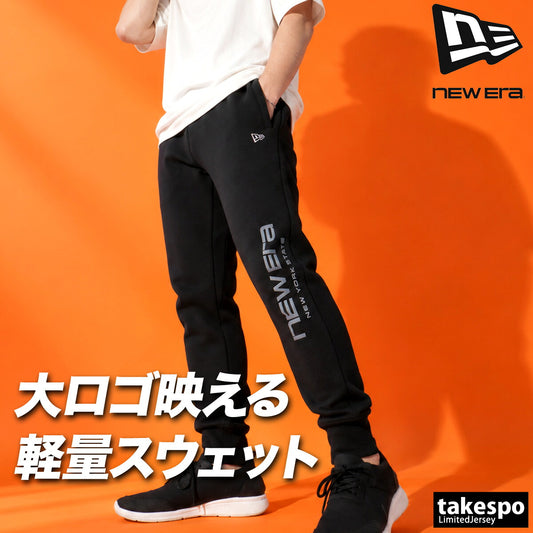 ジャージ 下 メンズ ニューエラ ロングパンツ スウェットパンツ スウェット スエット ジョガーパンツ ダンボールニット 黒 ブランド NEW ERA 15135395B ブラック 大きいサイズ 有 スポーツウェア