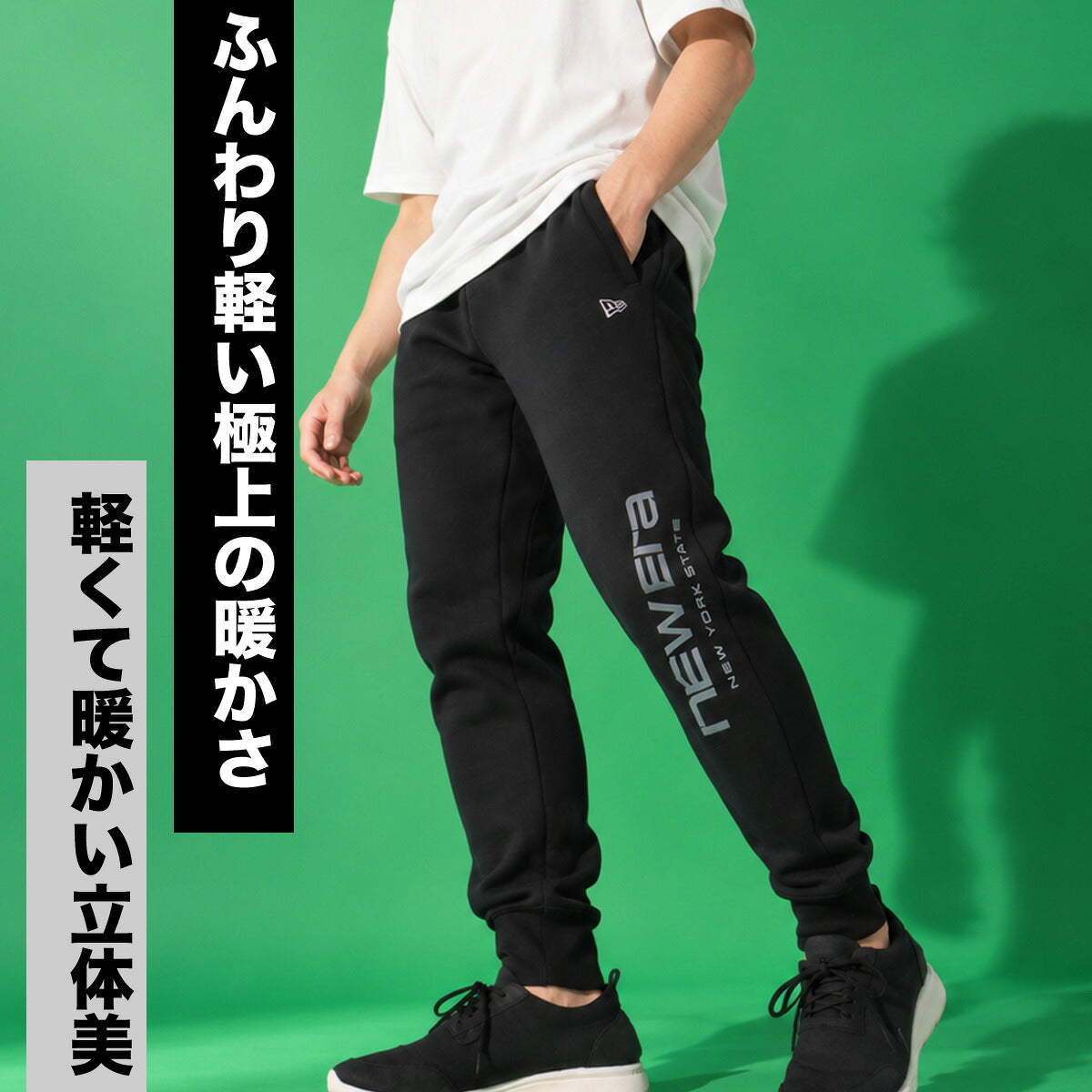 ジャージ 下 メンズ ニューエラ ロングパンツ スウェットパンツ スウェット スエット ジョガーパンツ ダンボールニット 黒 ブランド NEW ERA 15135395B ブラック 大きいサイズ 有 スポーツウェア