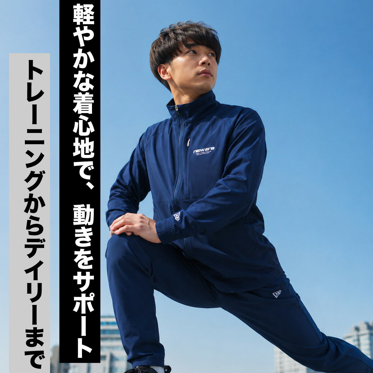 ニューエラ 薄手 ジャージ 上下 メンズ セットアップ 吸汗 速乾 吸水 ドライ 黒 ブランド NEW ERA 15135415S ブラック ネイビー クロス 上下セット 大きいサイズ 有 スポーツウェア トレーニングウェア