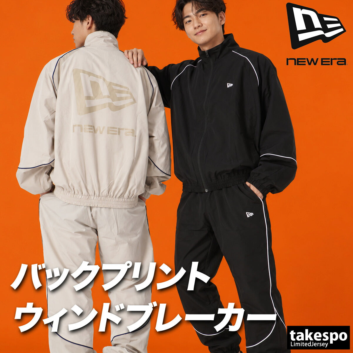 ニューエラ ウインドブレーカー 上下 セットアップ メンズ ブランド NEW ERA 裏メッシュ フルジップ バックプリント 黒 はっ水 撥水 ストレッチ 15135422S ブラック ベージュ 新作 上下セット 大きいサイズ 有