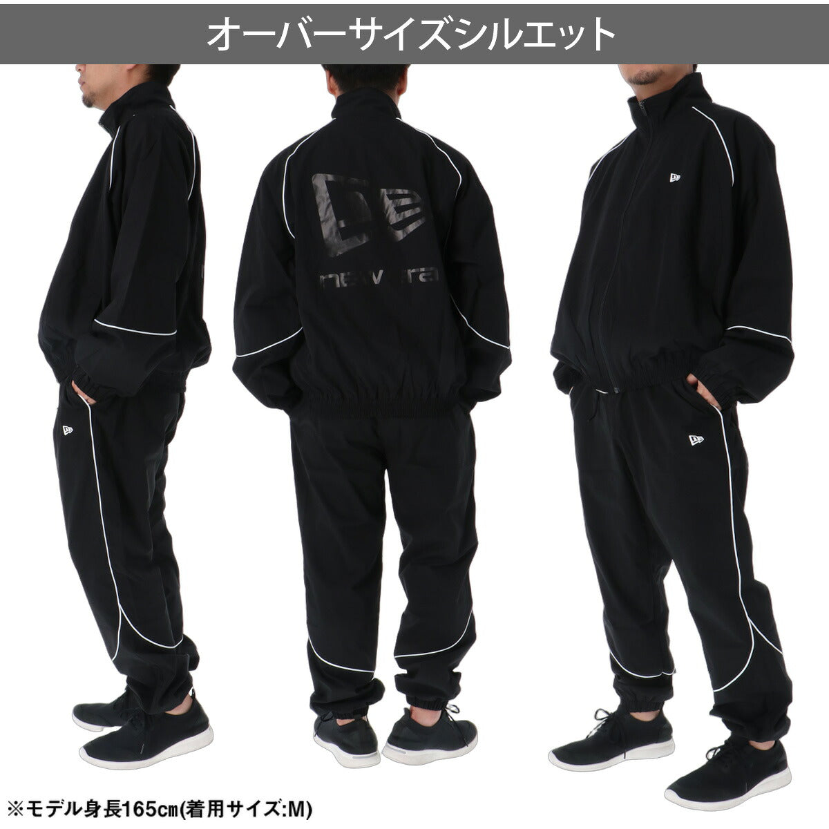 ニューエラ ウインドブレーカー 上下 セットアップ メンズ ブランド NEW ERA 裏メッシュ フルジップ バックプリント 黒 はっ水 撥水 ストレッチ 15135422S ブラック ベージュ 新作 上下セット 大きいサイズ 有