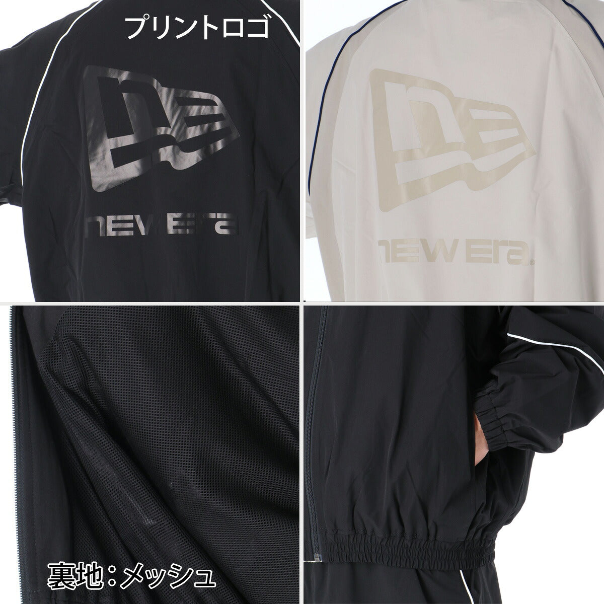 ニューエラ ウインドブレーカー 上下 セットアップ メンズ ブランド NEW ERA 裏メッシュ フルジップ バックプリント 黒 はっ水 撥水 ストレッチ 15135422S ブラック ベージュ 新作 上下セット 大きいサイズ 有