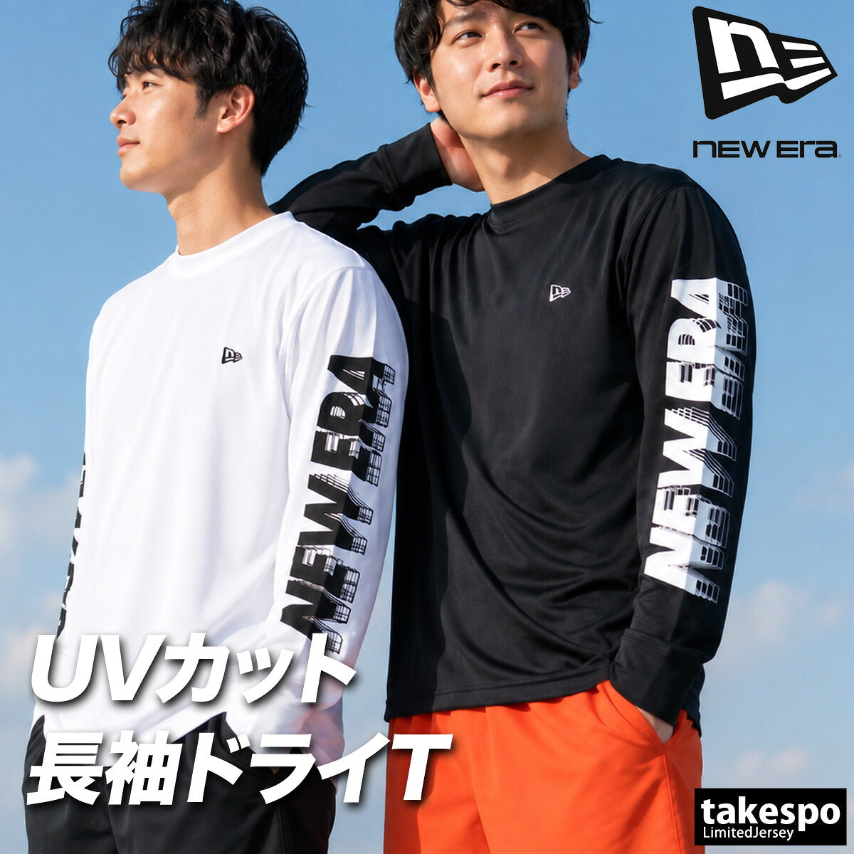 ロンT 長袖Tシャツ メンズ ブランド ニューエラ ドライ 速乾 スポーツ Tシャツ ロンティー ロングTシャツ 長袖 吸汗 吸水 NEW ERA 袖ロゴ 黒 抗菌 UVカット 白