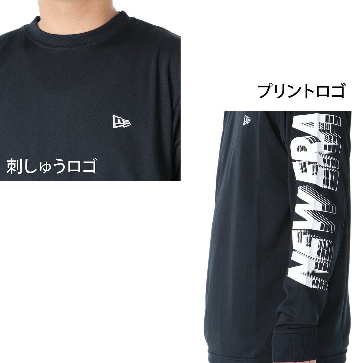 ロンT 長袖Tシャツ メンズ ブランド ニューエラ ドライ 速乾 スポーツ Tシャツ ロンティー ロングTシャツ 長袖 吸汗 吸水 NEW ERA 袖ロゴ 黒 抗菌 UVカット 白
