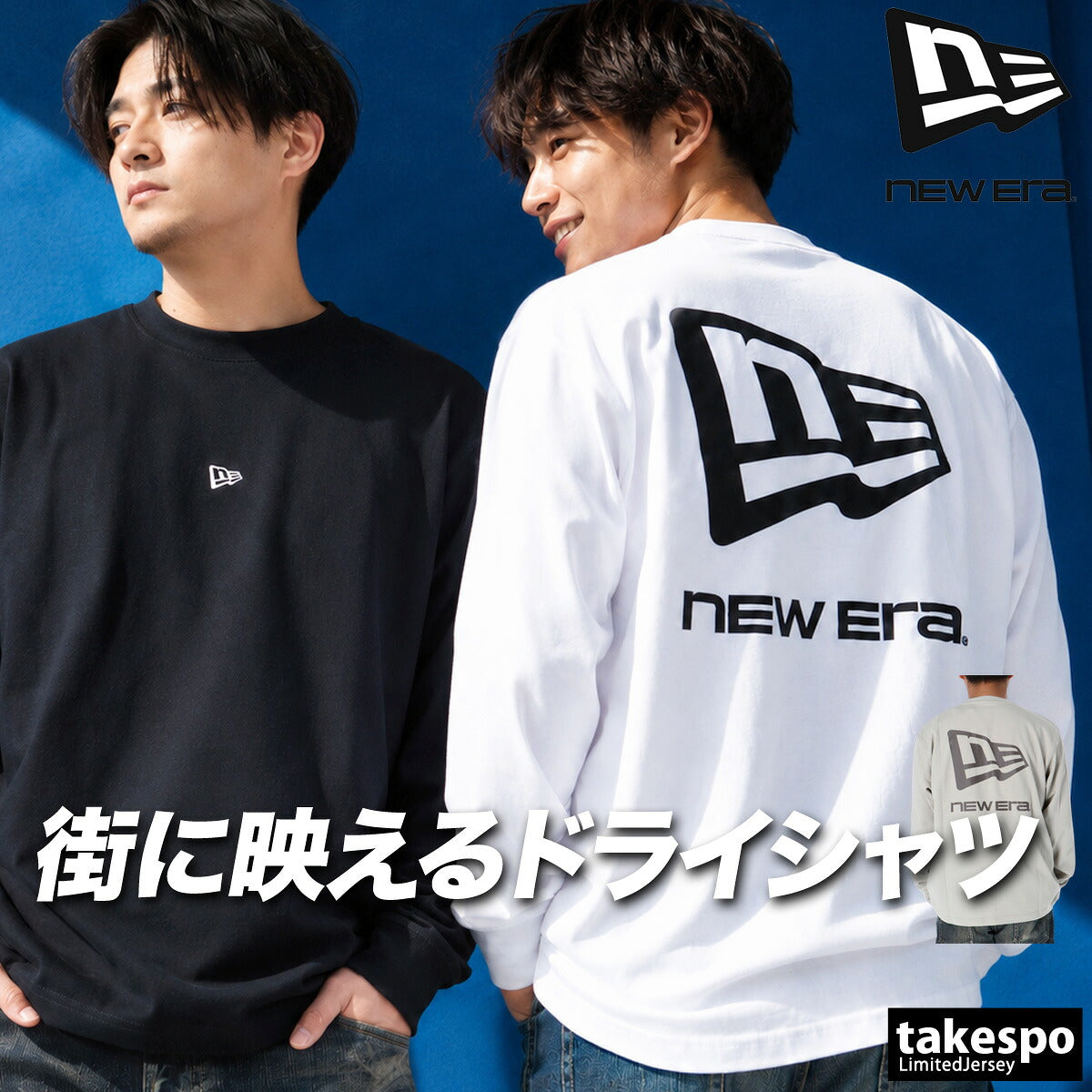 ロンT 長袖Tシャツ メンズ ブランド ニューエラ ドライ 速乾 スポーツ Tシャツ ロンティー ロングTシャツ 長袖 吸汗 吸水 NEW ERA ボックスロゴ バックプリント付き ビッグロゴ 黒 綿混