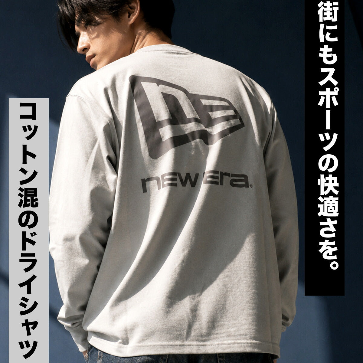 ロンT 長袖Tシャツ メンズ ブランド ニューエラ ドライ 速乾 スポーツ Tシャツ ロンティー ロングTシャツ 長袖 吸汗 吸水 NEW ERA ボックスロゴ バックプリント付き ビッグロゴ 黒 綿混