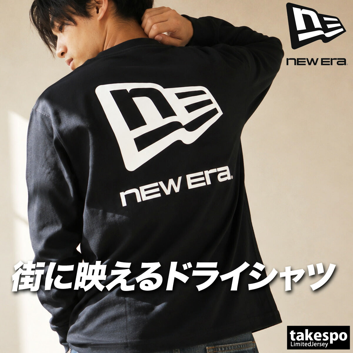 ロンT 長袖Tシャツ メンズ ブランド ニューエラ ドライ 速乾 スポーツ Tシャツ ロンティー ロングTシャツ 長袖 吸汗 吸水 NEW ERA ボックスロゴ バックプリント付き ビッグロゴ 黒 綿混
