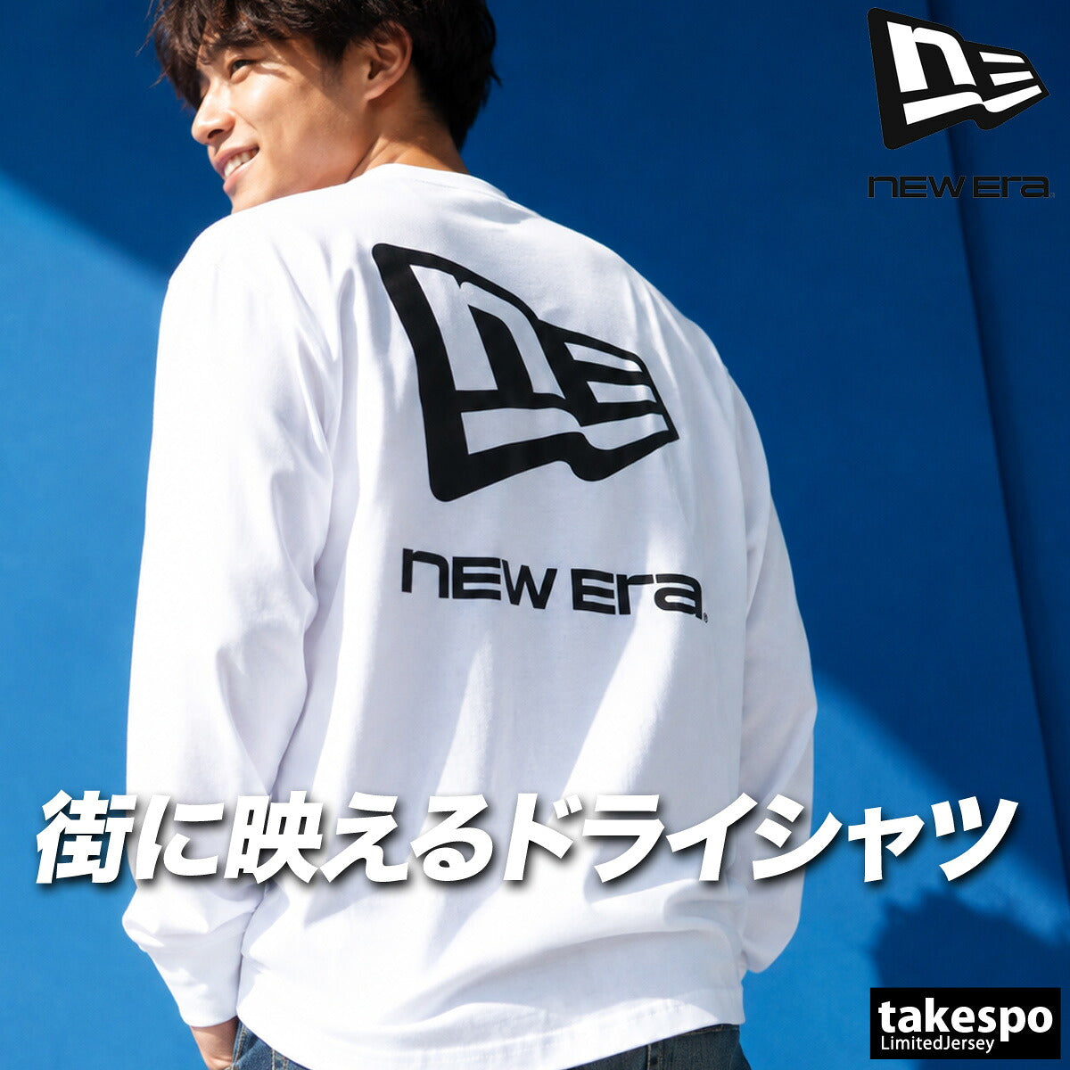 ロンT 長袖Tシャツ メンズ ブランド ニューエラ ドライ 速乾 スポーツ Tシャツ ロンティー ロングTシャツ 長袖 吸汗 吸水 NEW ERA ボックスロゴ バックプリント付き ビッグロゴ 黒 綿混