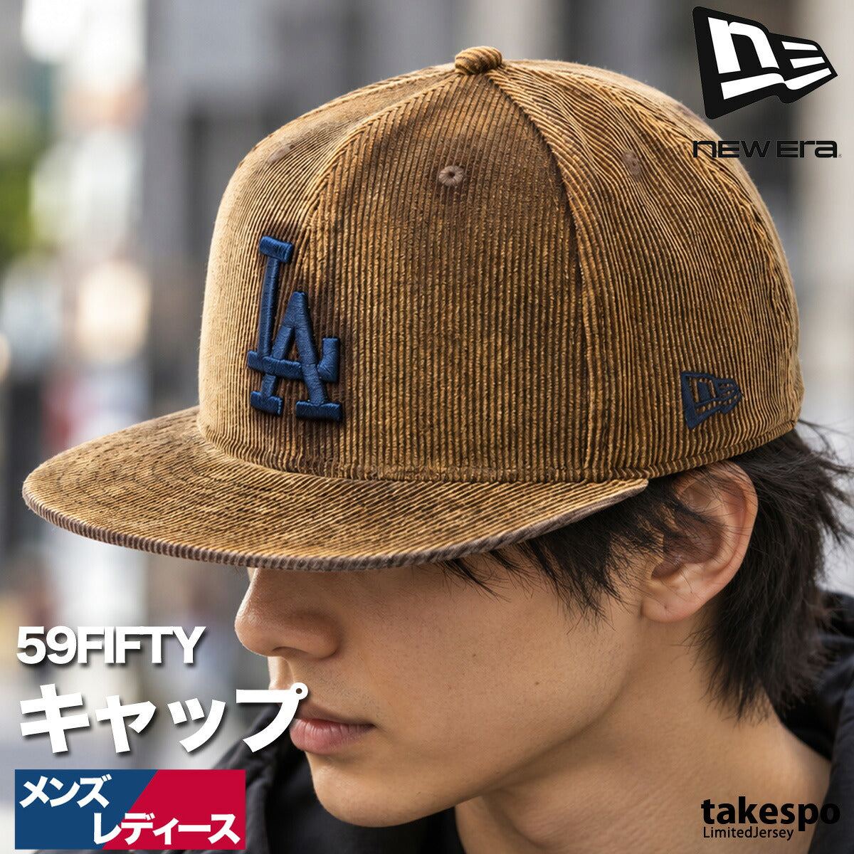 ニューエラ キャップ メンズ レディース ブラウン ブランド 帽子 ロサンゼルス・ドジャース コーデュロイ MLB NEW ERA 15137381H スポーツ おしゃれ