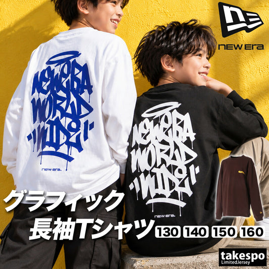 ロンT 長袖Tシャツ キッズ ニューエラ スポーツ ブランド Tシャツ ロンティー ロングTシャツ ジュニア 長袖 NEW ERA タギングロゴ バックプリント コットン100% 綿100% 白 黒 ヘビーウェイト 15138147T