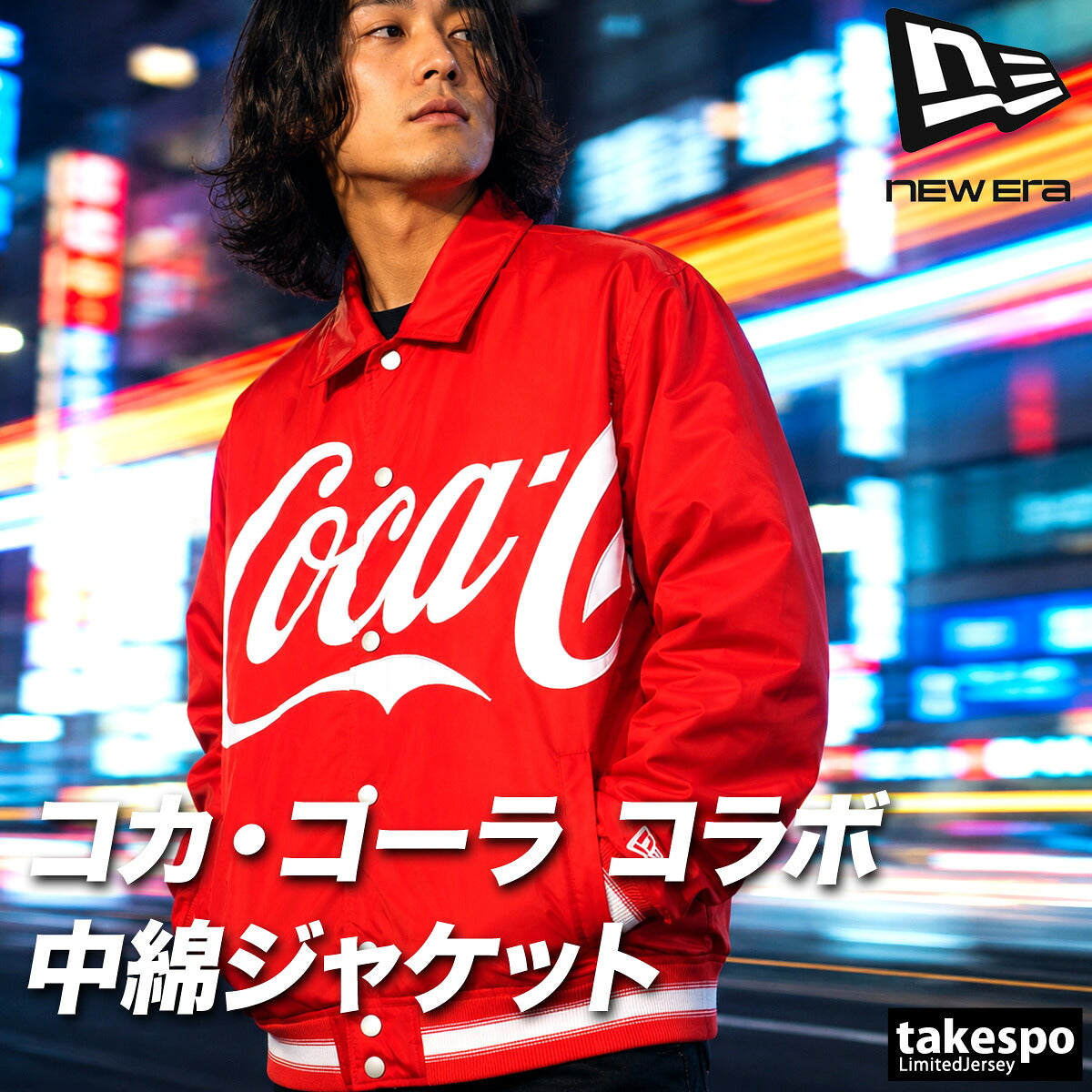 ニューエラ コカ・コーラ コラボ メンズ ブランド NEW ERA 中綿入り 保温 スタジャン アウター ジャケット ビッグロゴ 赤 15154965T レッド 大きいサイズ 有 スポーツウェア トレーニングウェア スポーツ