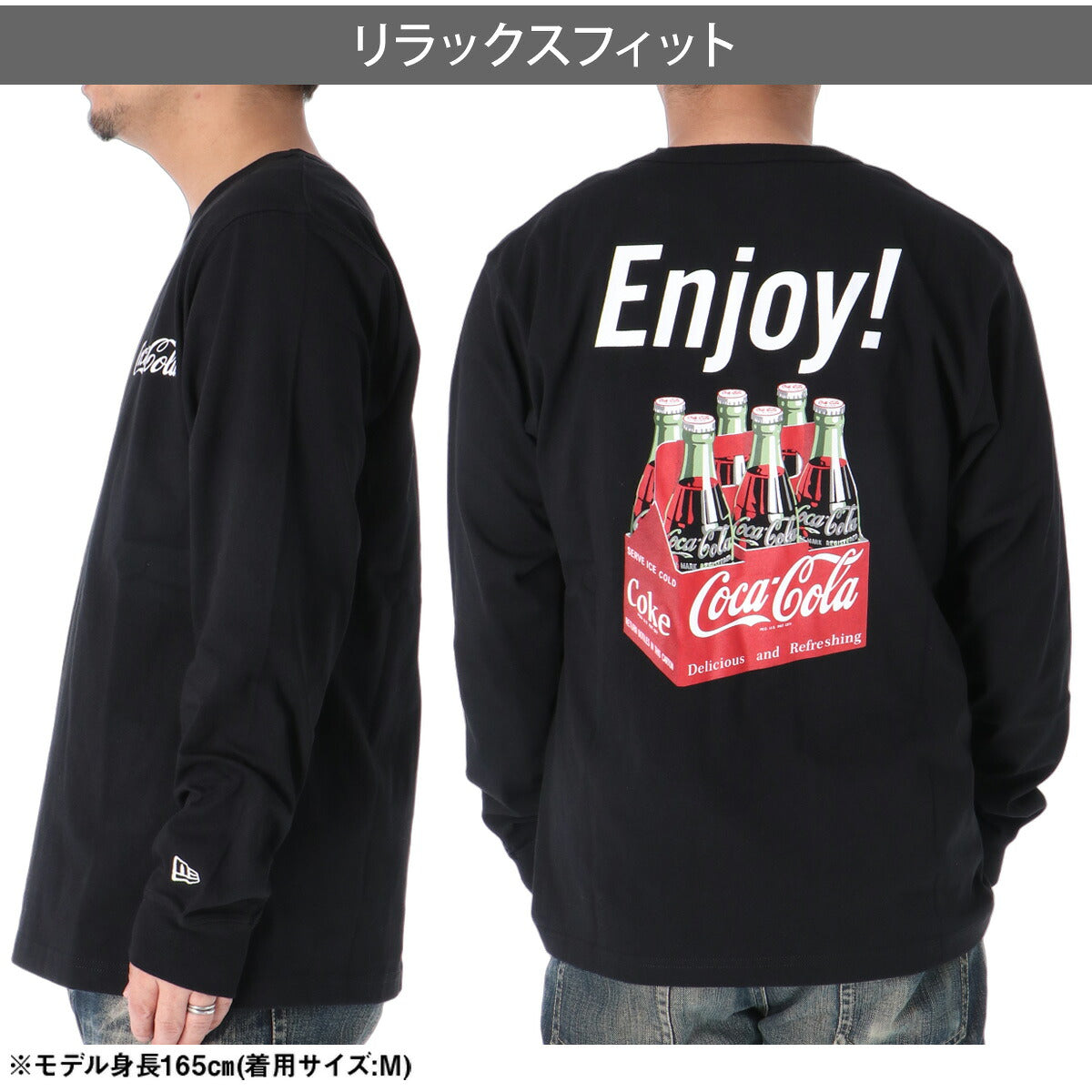 ロンT 長袖Tシャツ メンズ ブランド ニューエラ スポーツ Tシャツ ロンティー ロングTシャツ 長袖 NEW ERA コカ・コーラ コラボ バックプリント付き 黒 コーラ瓶 コットン100% 綿100% 15154970T ブラック 新作