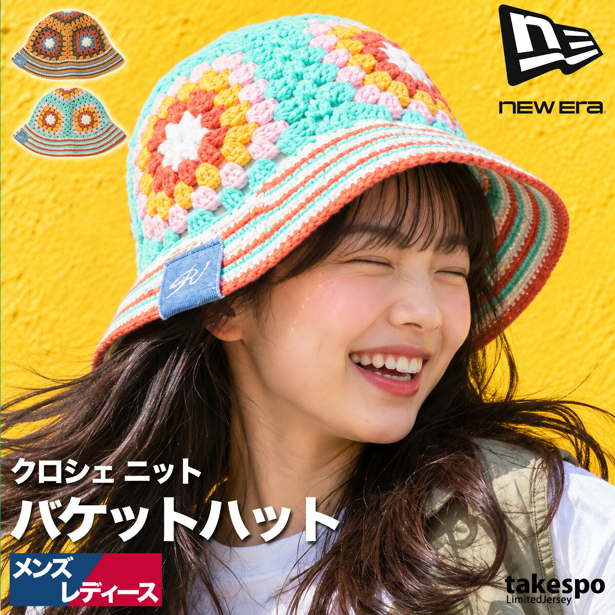 ニューエラ バケットハット バケハ キャップ メンズ レディース マルチカラー オレンジ ブランド アウトドア 帽子 ヒッピー カギ編み クロシェ NEW ERA 15156375H スポーツ