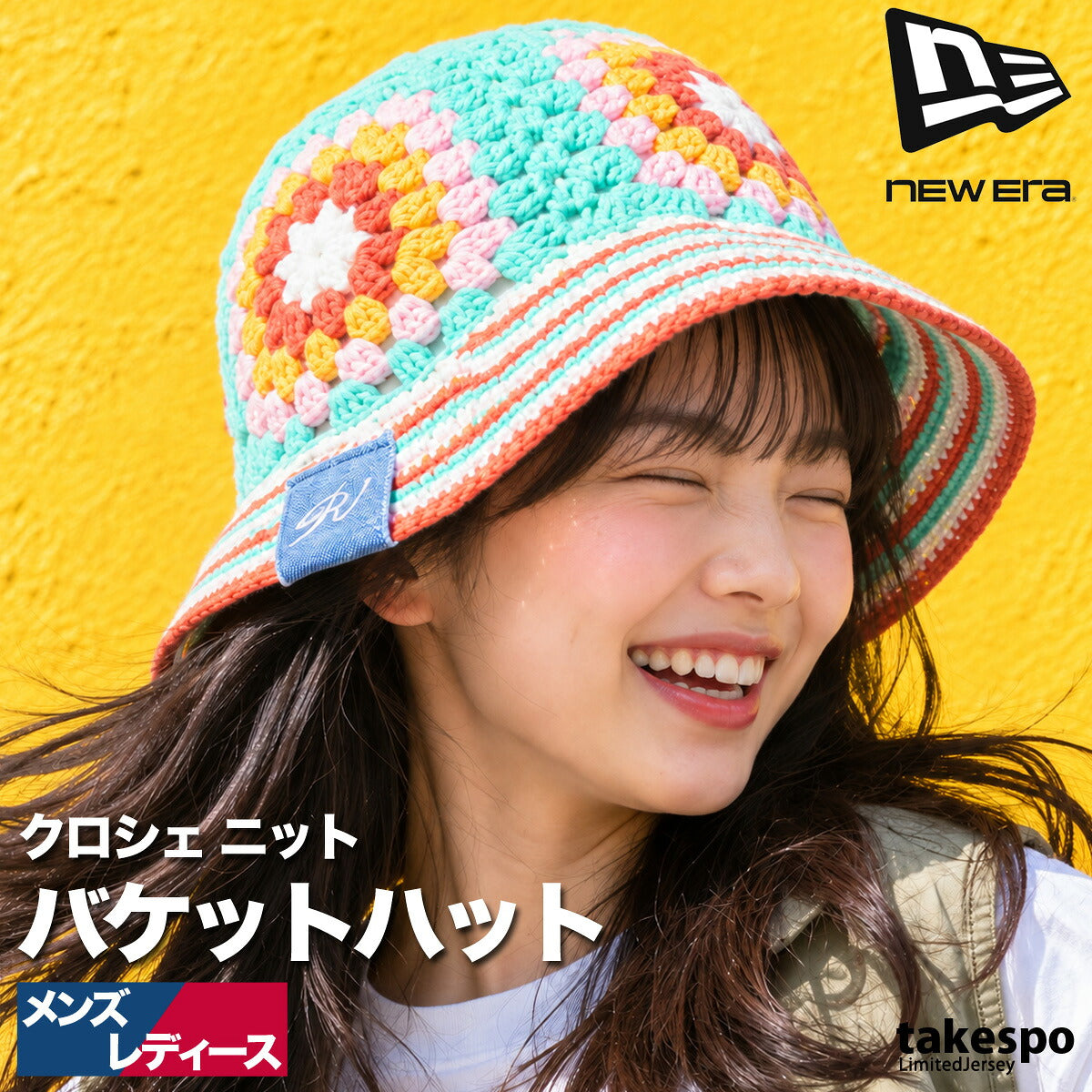ニューエラ バケットハット バケハ キャップ メンズ レディース マルチカラー オレンジ ブランド アウトドア 帽子 ヒッピー カギ編み クロシェ NEW ERA 15156375H スポーツ