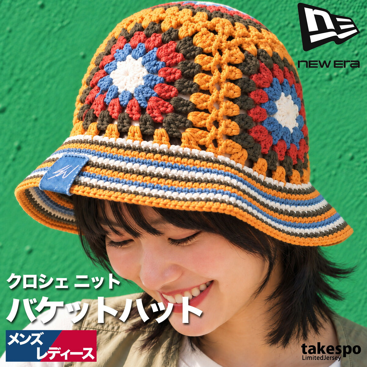 ニューエラ バケットハット バケハ キャップ メンズ レディース マルチカラー オレンジ ブランド アウトドア 帽子 ヒッピー カギ編み クロシェ NEW ERA 15156375H スポーツ