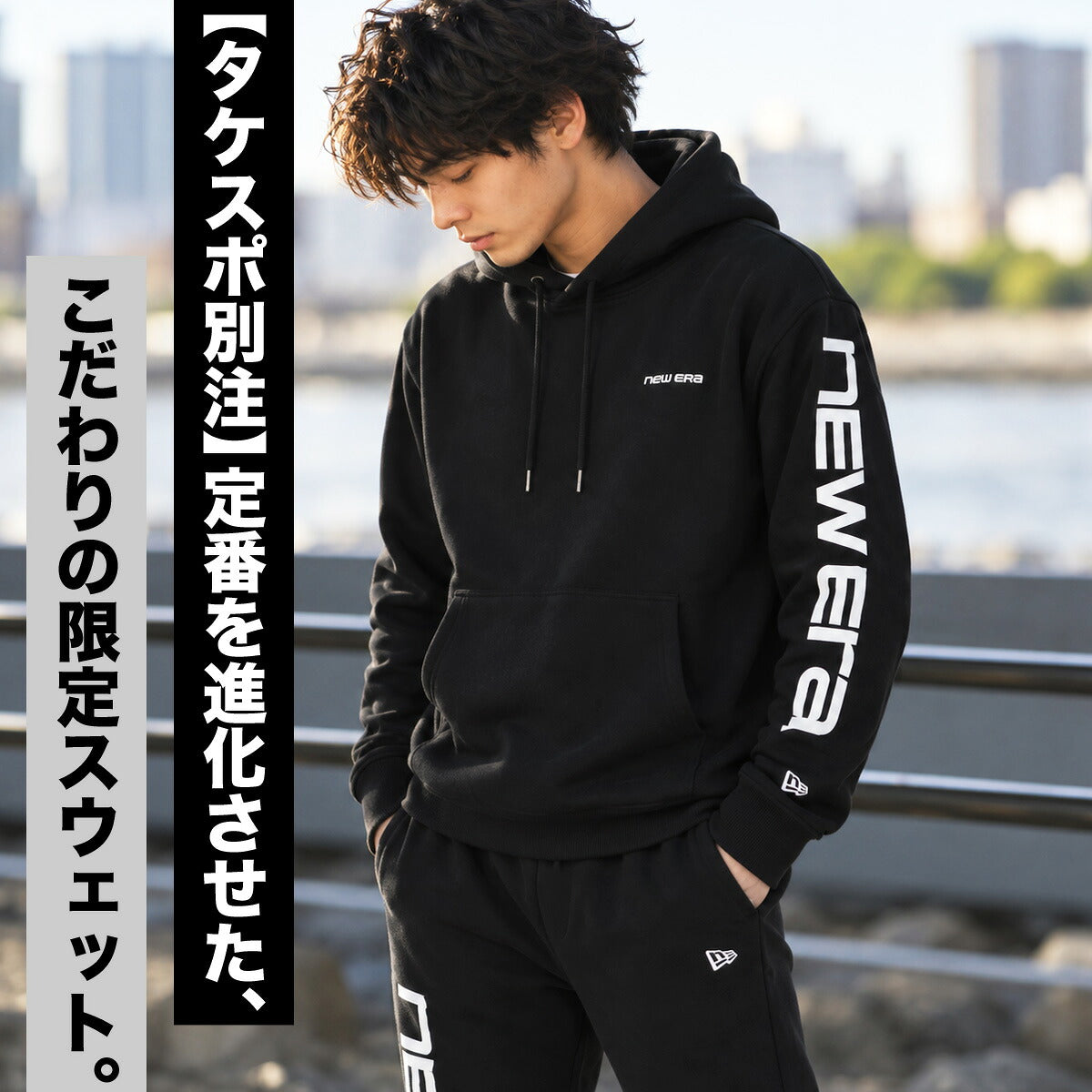 ニューエラ スウェット 上下 セットアップ メンズ ブランド NEW ERA フード付き フーディ 裏毛 黒 ソデロゴ 袖ロゴ ビッグロゴ 15354329S ブラック タケスポ別注 上下セット 大きいサイズ 有 スポーツウェア
