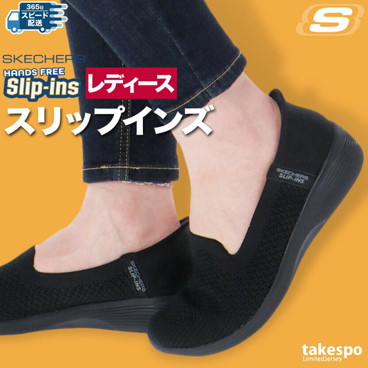 スケッチャーズ シューズ レディース スリップインズ ブラック 158873