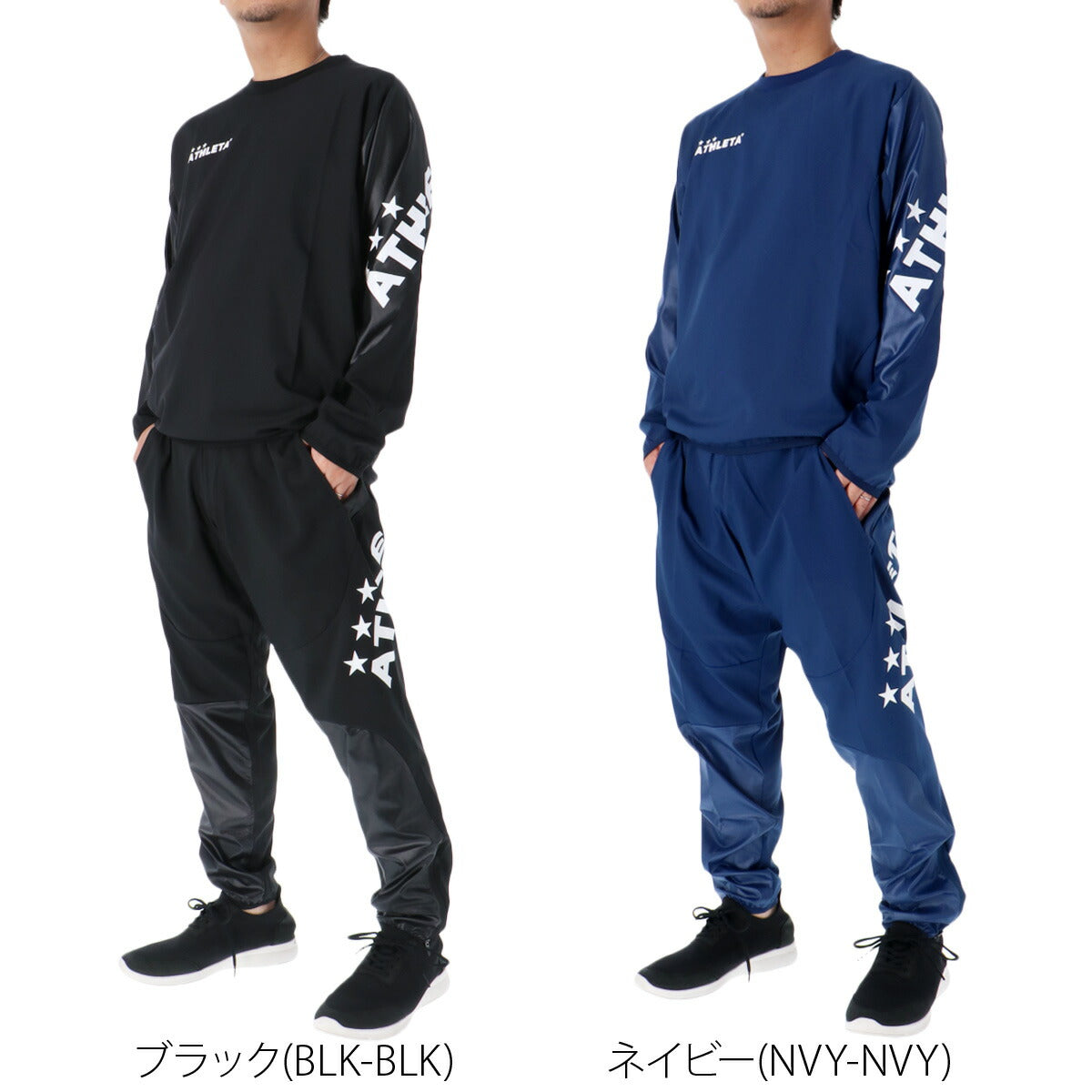 アスレタ ピステ 上下 メンズ クイックシリーズ QuickSeries ブラック ネイビー 18012