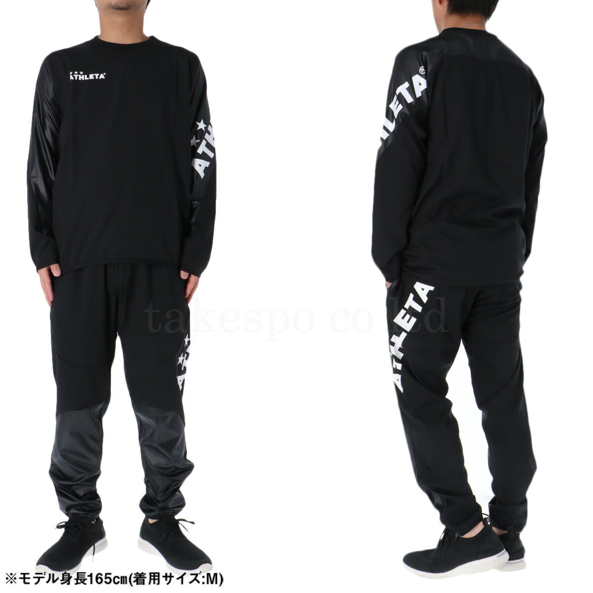 アスレタ メンズ ピステ上下 クイックシリーズ QuickSeries ATHLETA アパレル 上下 18012/18013