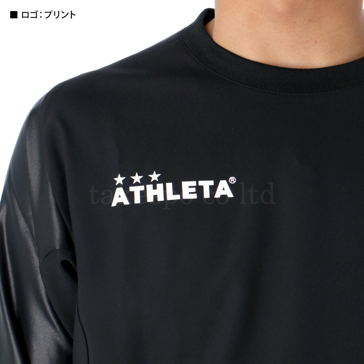 アスレタ ピステ 上下 メンズ クイックシリーズ QuickSeries ブラック ネイビー 18012