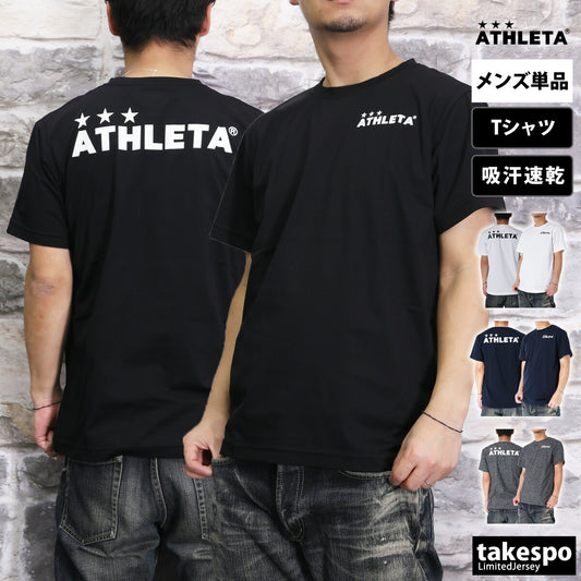 アスレタ 半袖 吸汗 速乾 吸水 Tシャツ メンズ ブランド ドライ スポーツ ATHLETA サッカー フットサル フットボール プラシャツ プラクティスシャツ 18016 ブラック ホワイト ネイビー グレー 新作