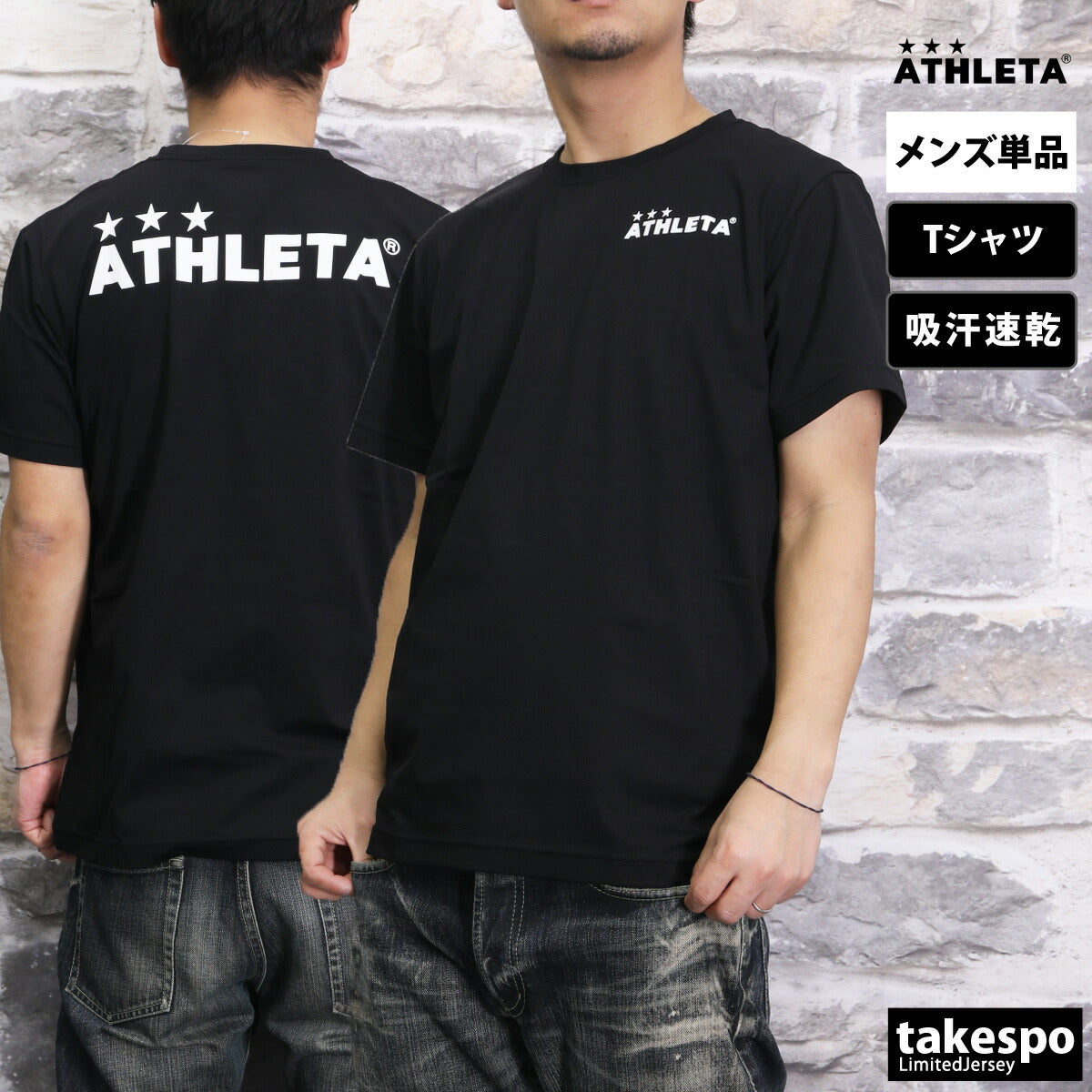 アスレタ Tシャツ メンズ ブラック ホワイト ネイビー グレー 18016