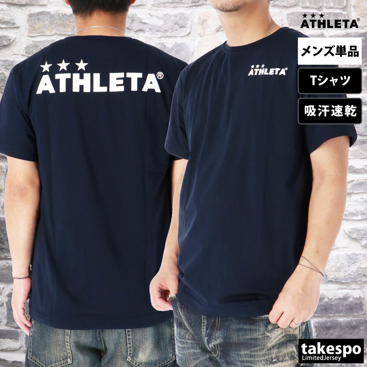 アスレタ Tシャツ メンズ ブラック ホワイト ネイビー グレー 18016